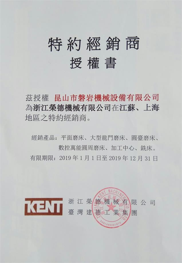 2019，與建德磨床工廠攜手共進(jìn)